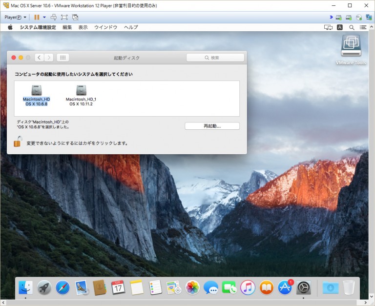 os x el capitan not booting on vmware 12 player